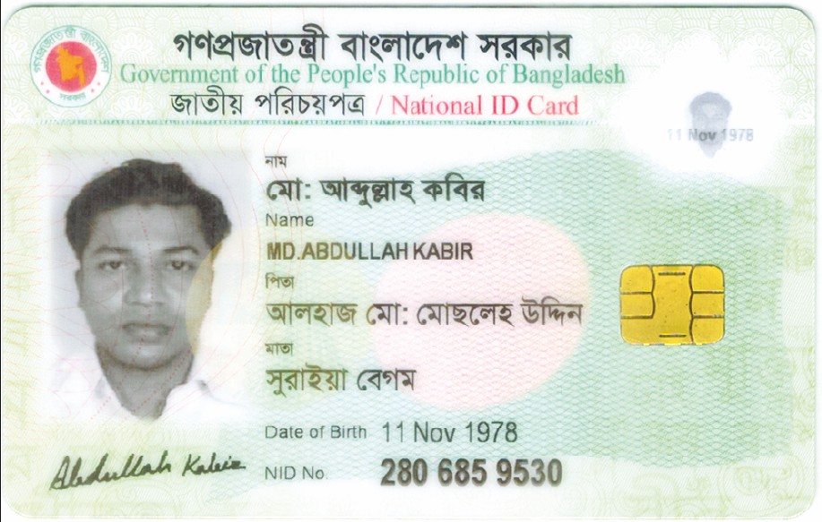 Image of মোঃ আব্দুল্লাহ কবির